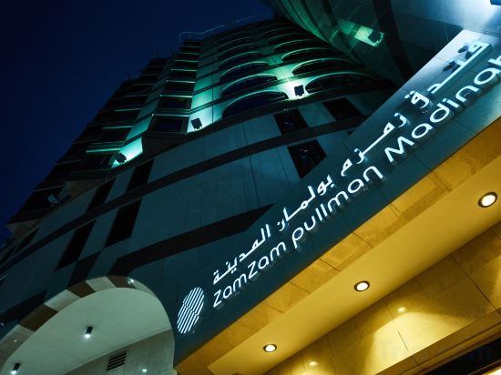Фото Pullman Zamzam Madina