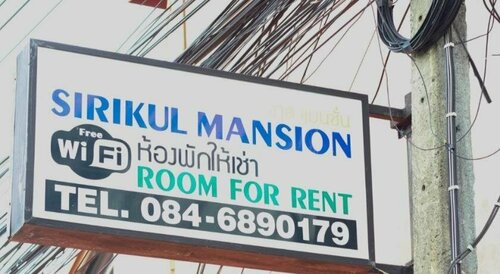 Гостиница Sirikul Mansion на Пхукете