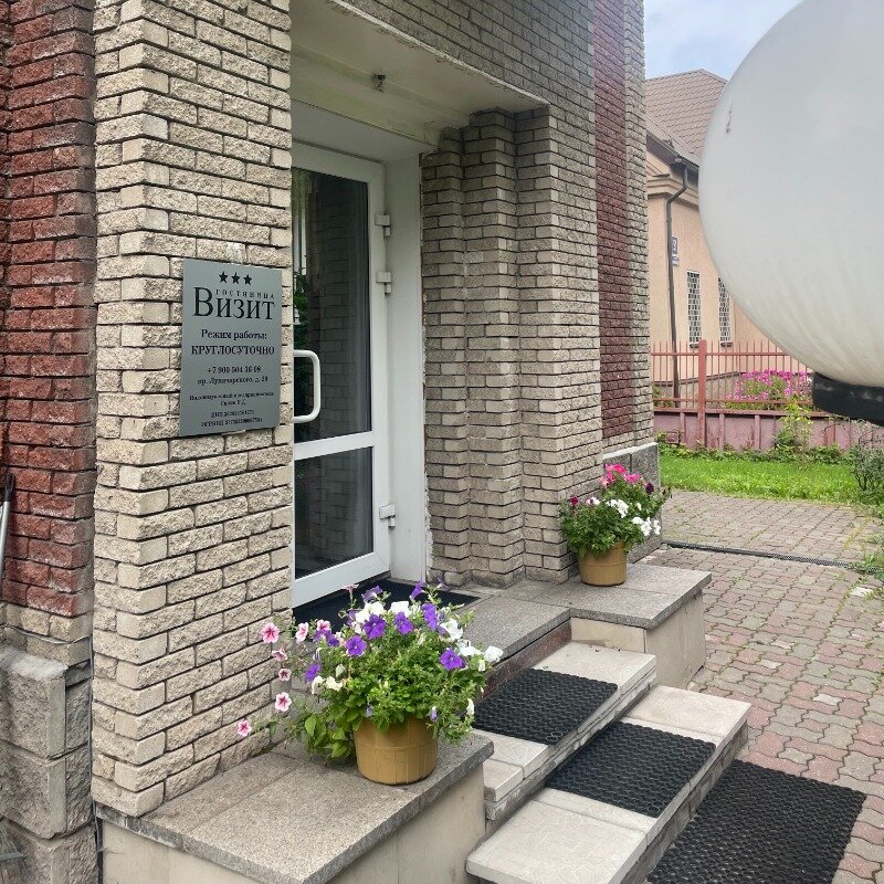 Фото Визит