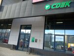 CDEK (Sovkhoznaya Street, 16) ، نقطة تسليم