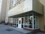 Саратовский государственный медицинский университет, корпус № 6 (Bolshaya Sadovaya ulitsa, 137к6), university