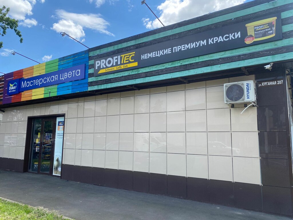 Paintwork materials Dulux, Maykop, photo