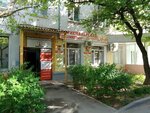 Не проходите мимо (Deputatskaya ulitsa, 25), beauty salon