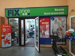 Fix Price (2-ya Tselinogradskaya ulitsa, 1/2), home goods store
