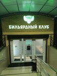 Сова (Stanichnaya ulitsa, 2), billiard hall