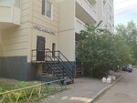 Da studio (Yunykh Lenintsev Street, 12к1), salón de belleza
