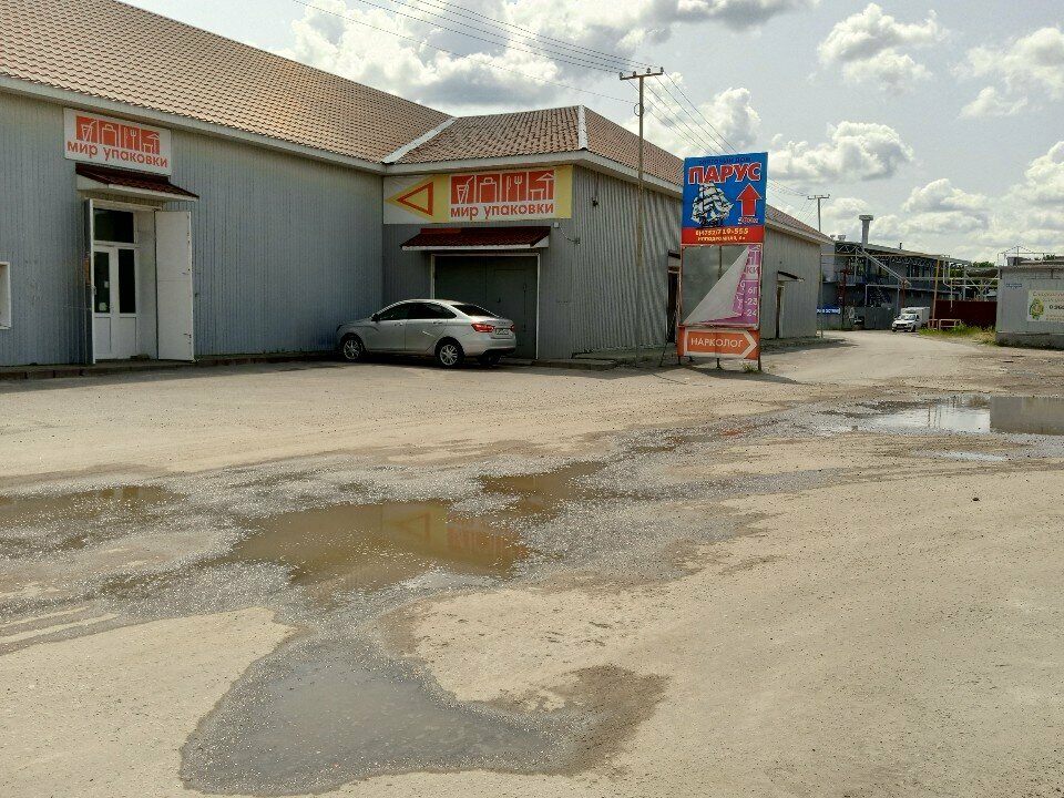 Wholesale company Parus, Tambov, photo