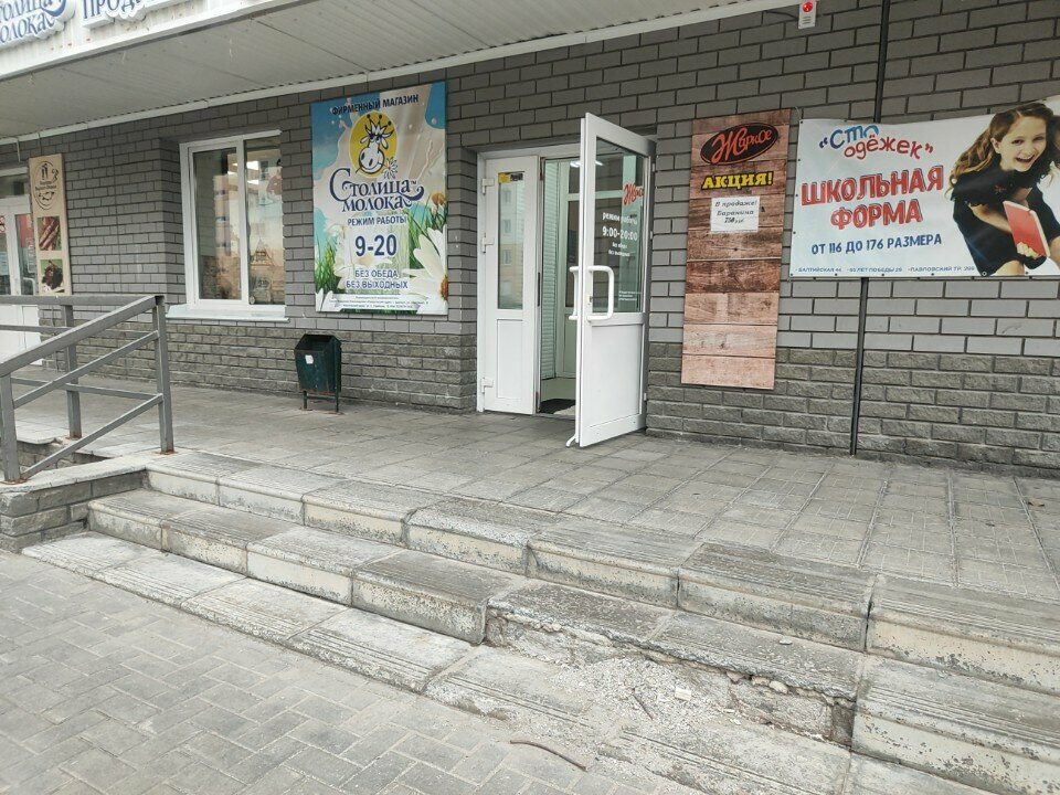 Dairy products shop Столица молока, Barnaul, photo