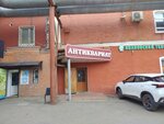 Антиквариат (Lenina Street, 97) ، أنتيكات وآثار