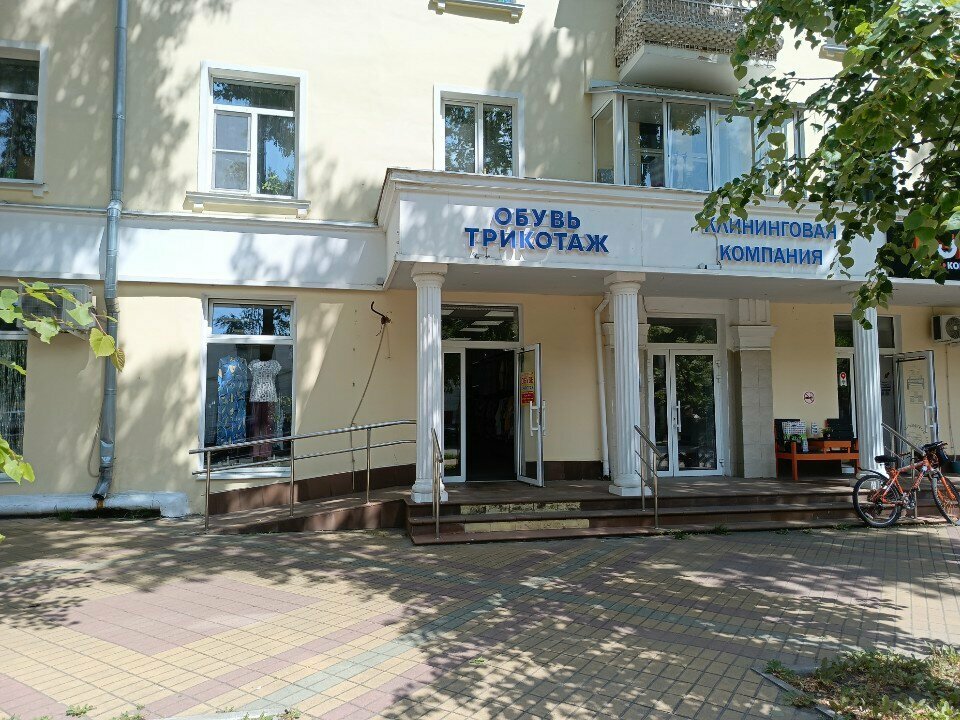 Clothing store Обувь Трикотаж, Stupino, photo