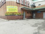 Мемориал (Dzerzhinsky Street, 48А), production of tombstones