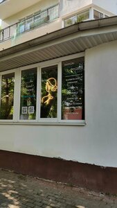 Территория Красоты (Krasnodar, Bavarskaya ulitsa, 19), beauty salon