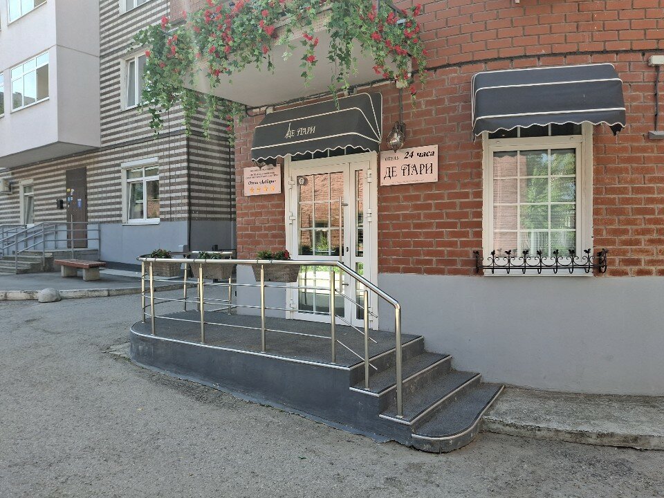 Фото Де Пари