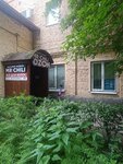 Студия наращивания ресниц и перманента Серафимы Бариновой (Dubki Street, 6), eyebrow and eyelash salon
