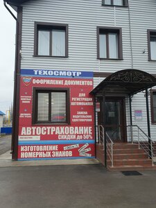 Автострахование, Восточная улица, 2 — Павловск