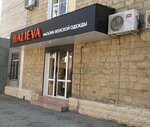 Halieva (Askerhanova Street, 15А), clothing store