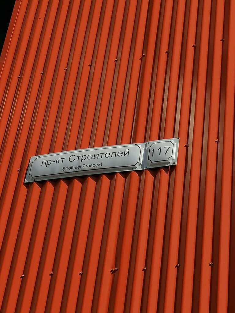 Fasteners Ревдинский метизно-металлургический союз, Barnaul, photo