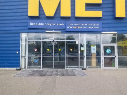 ATM Raiffeisenbank, Moscow, photo