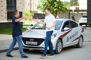 Фото 1 автошколы «Автостатус»