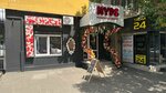 Nyd's (Budyonnovskiy Avenue, 68/81), fast food