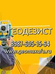 Cadastral engineers (Ufa, Komsomolskaya Street, 159/1) ، أعمال المسح
