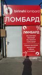 Birinshi Lombard (Qonaev kóshesi, 53), pawnshop