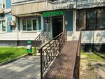 Wildberries (Pskovskaya Street, 2к1), point of delivery