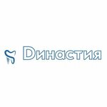 Династия (Smolina Street, 54), dental clinic