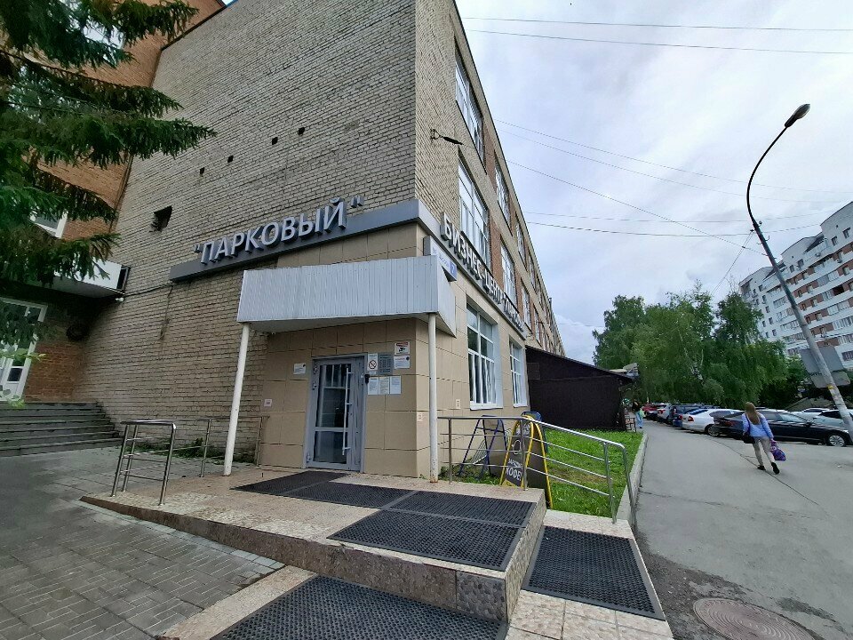 Electrical products Effective technologies, Yekaterinburg, photo