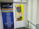 Color city (87-y kvartal, 1/2) ، الدعاية الخارجية