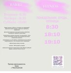 Групповые тренировки (Komsomolskiy prospekt, 3) ، مركز رياضة وترفيه