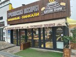 Cxeli Puri (2nd Krasnodarskaya Street, 145/9) ، مخبز