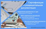 Sert Market (Dubininskaya Street, 57с2), certificación de productos y servicios