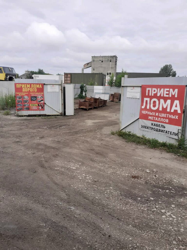 Приём и скупка металлолома Акрон Скрап, Тольятти, фото