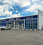 Дикон авто (Sakharova Street, 6), auto parts and auto goods store