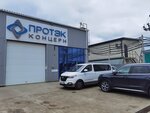 Kontsern Protek (Astrakhanskaya ulitsa, 100), packing and packaging service