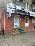 FVStore (Taganrog, Aleksandrovskaya Street, 87), security and alarm systems