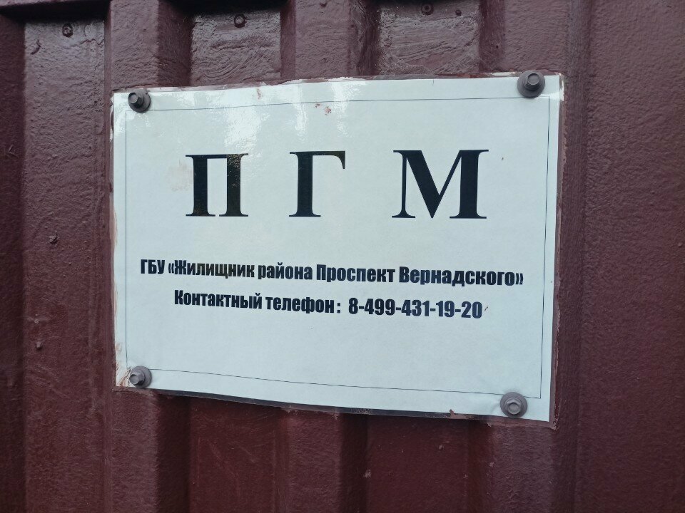 Waste sorting Waste sorting, Moscow, photo