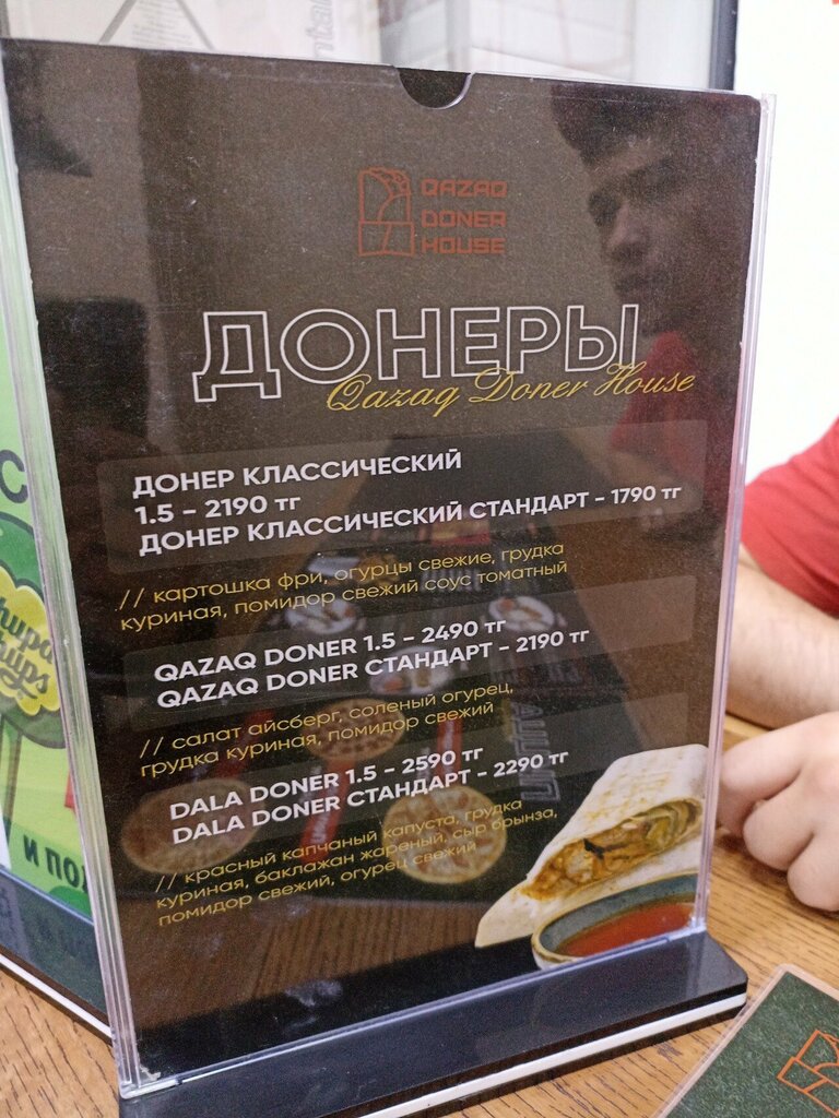 Fast food Qazaq Doner House, Astana, photo