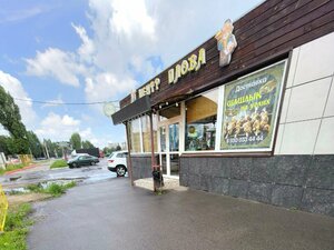 Центр плова № 1 (Leninskiy Avenue, 156Вк2), fast food