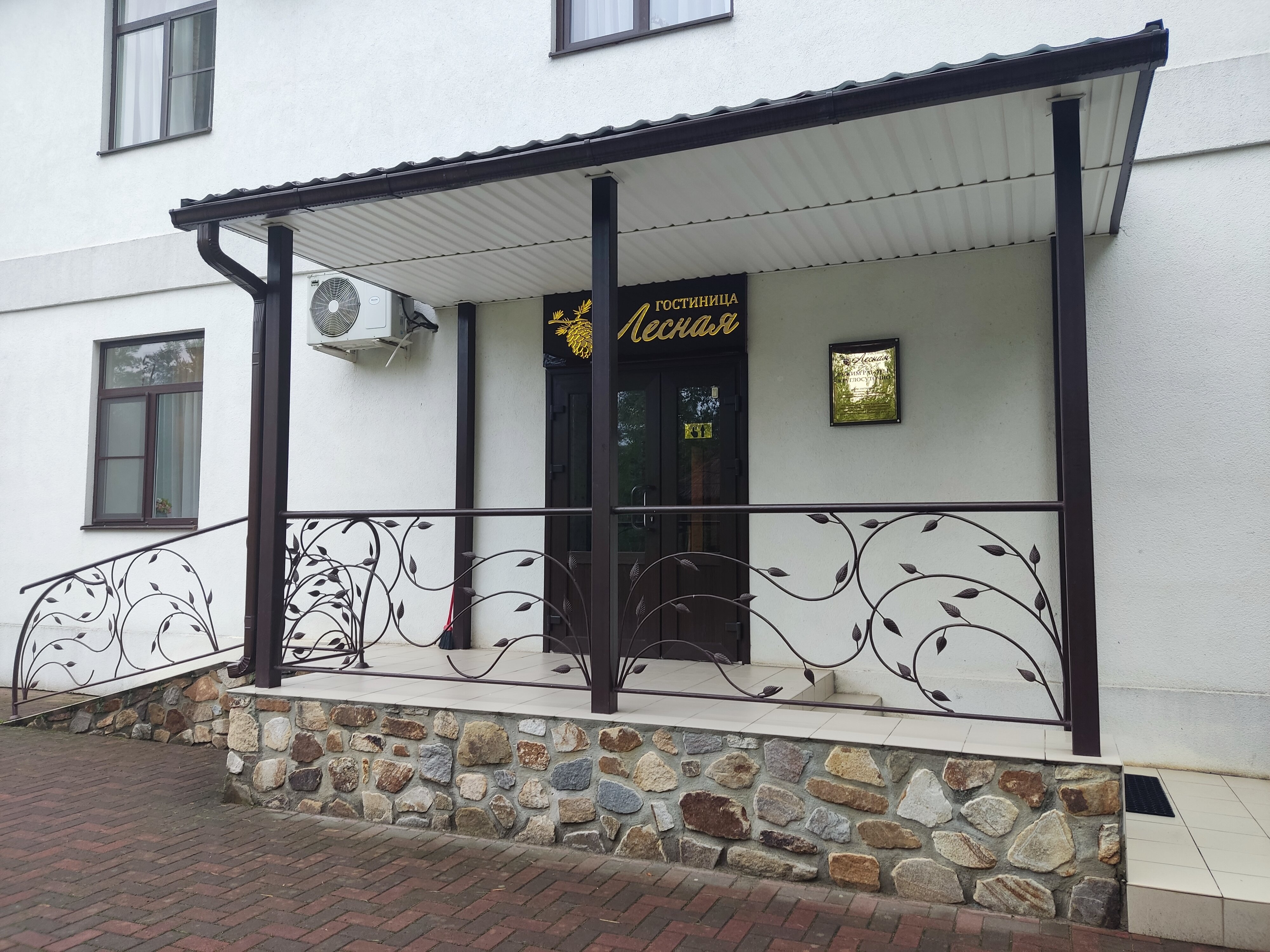 Фото Лесная