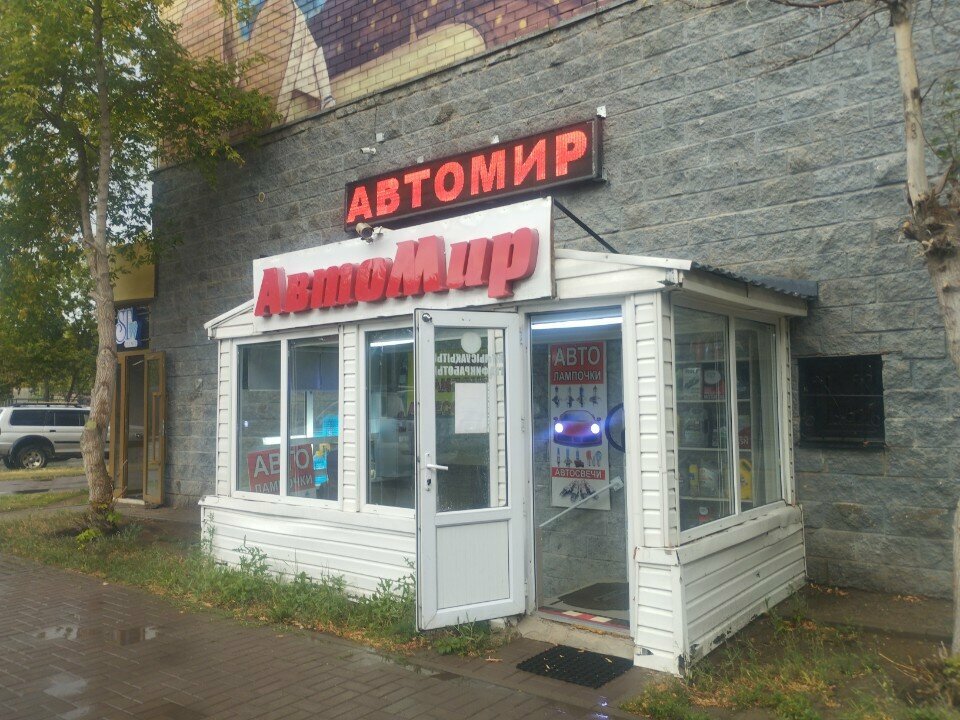 Auto accessories AvtoMir, Astana, photo