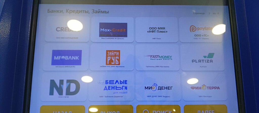 Payment terminal Elecsnet, Ivanteevka, photo