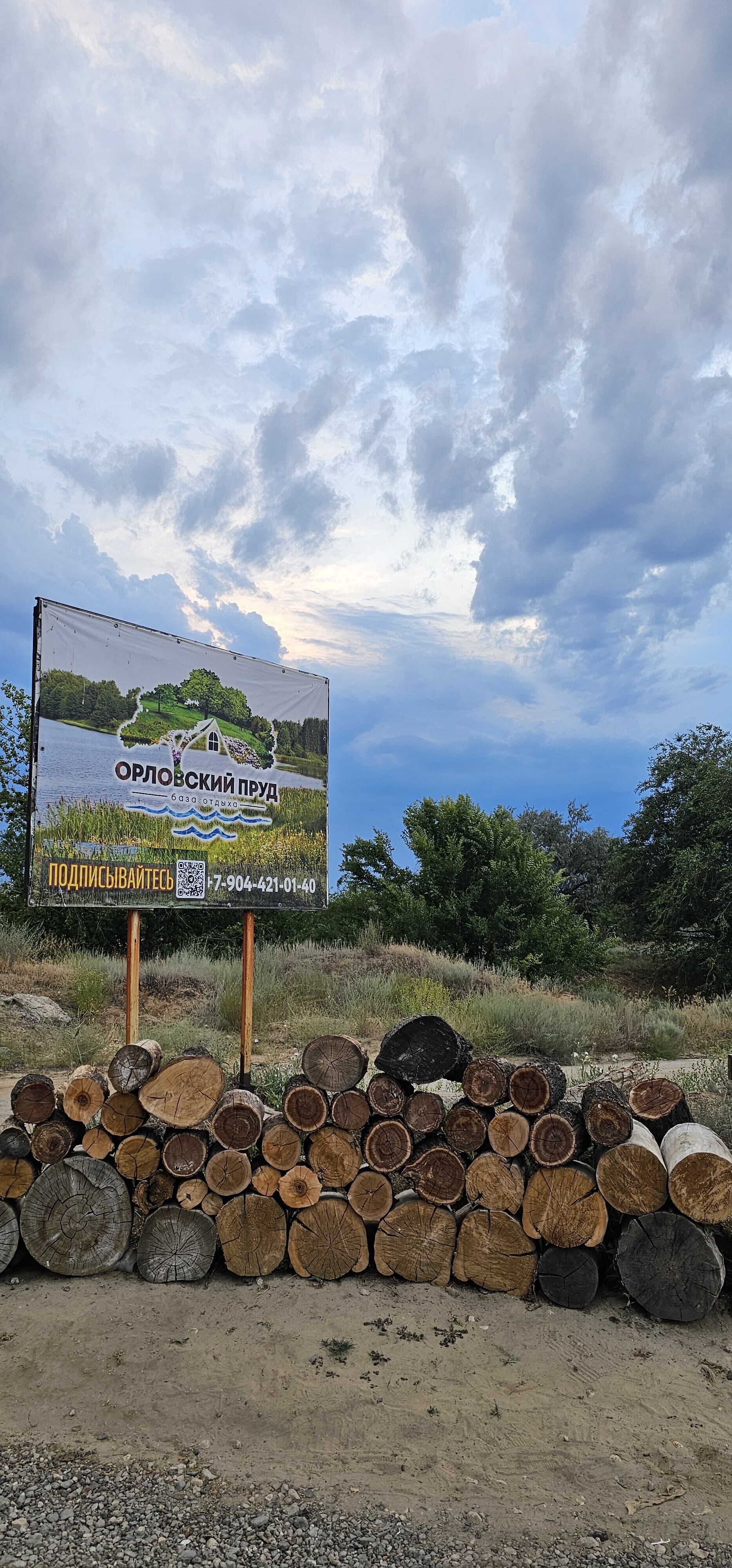 Фото Орловский пруд