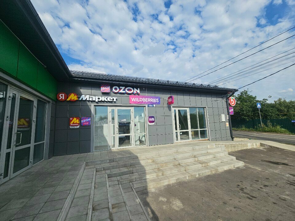 Point of delivery Ozon, Orel, photo