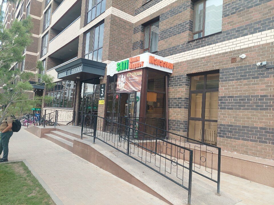 Супермаркет Sati, Астана, фото