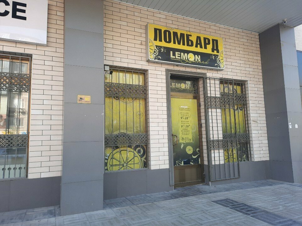 Pawnshop Lemon Lombard, Chimkent, photo