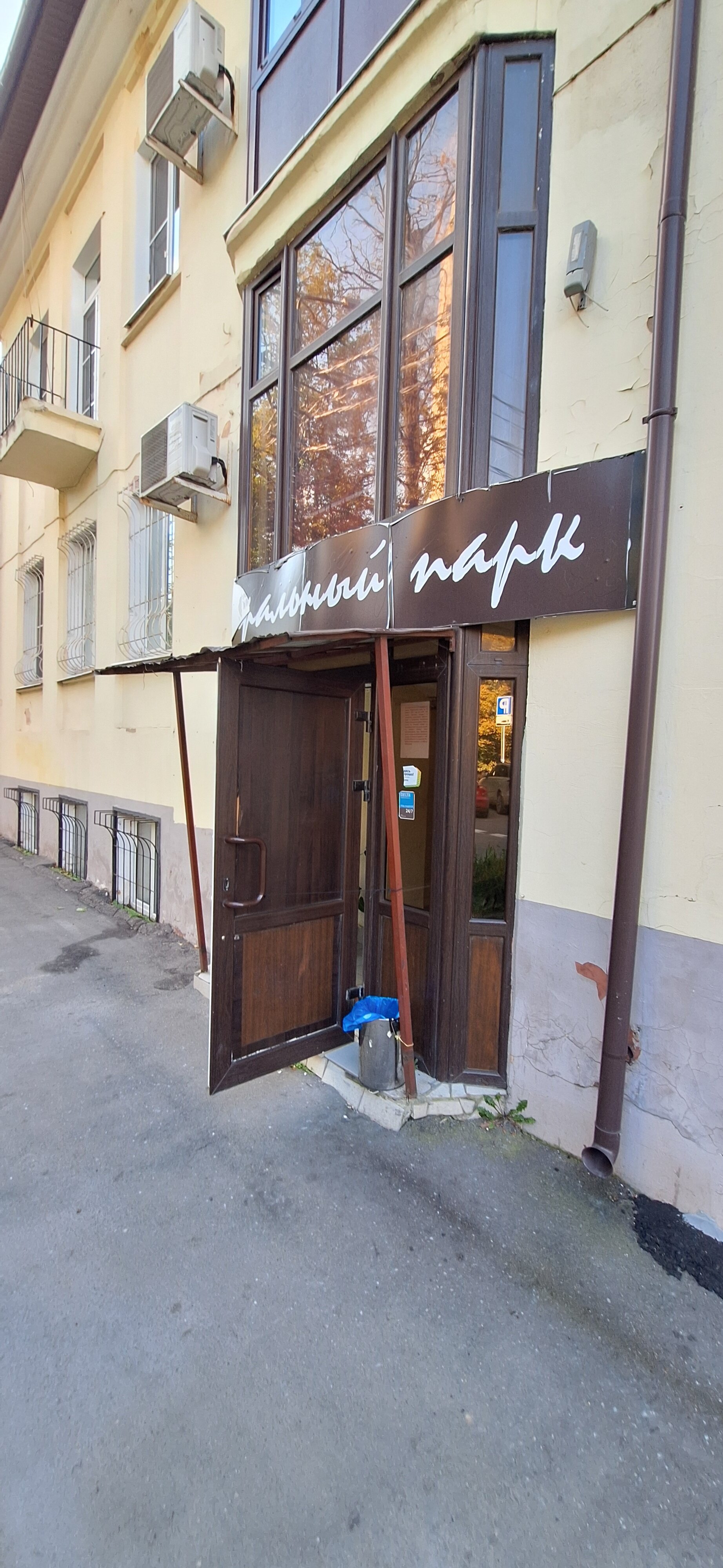 Фото Центральный парк