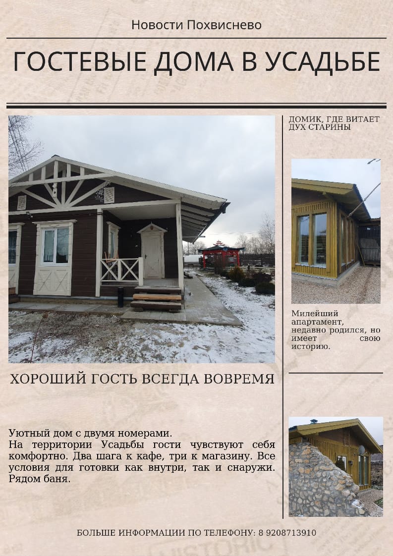 Фото Усадьба