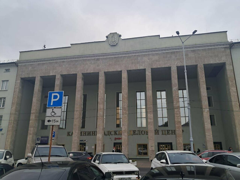 Expertise Региональный центр экспертизы и права, Kaliningrad, photo